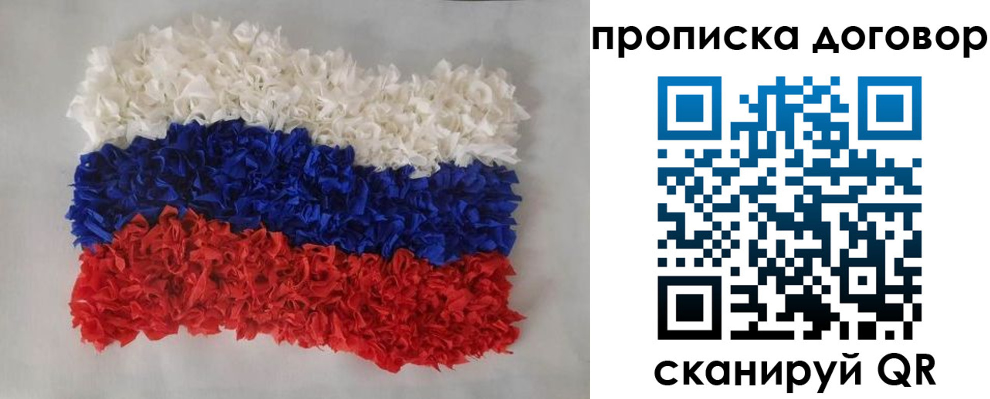 временная регистрация недорого в ЕАО