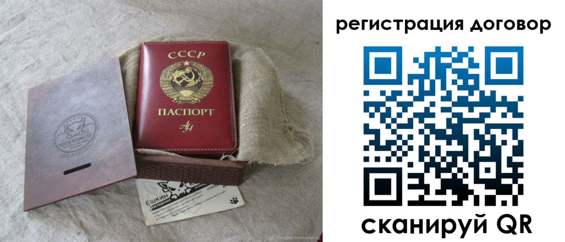 прописка для работы в ЕАО