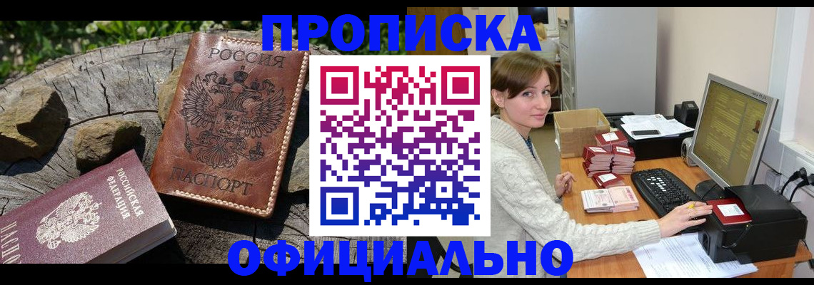 временная регистрация гарантия в ЕАО