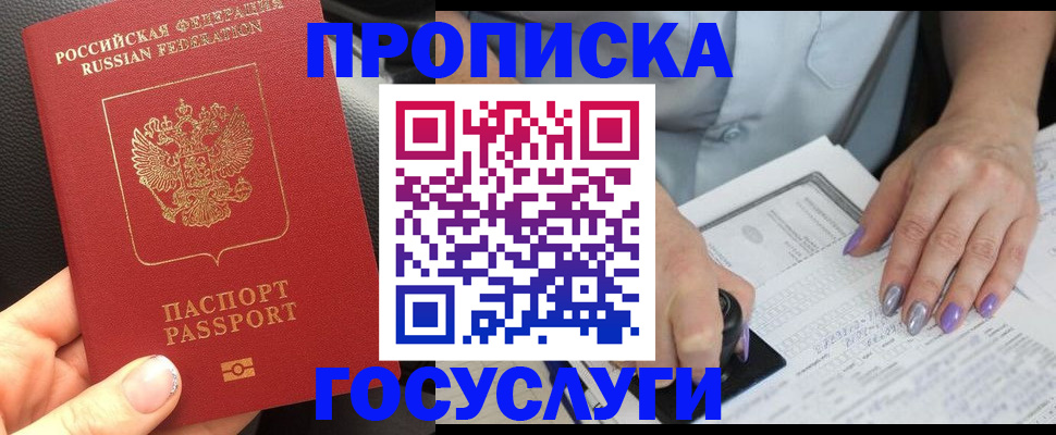 временная регистрация адрес в ЕАО