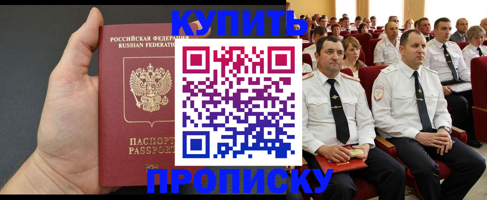 временная регистрация поиск в ЕАО