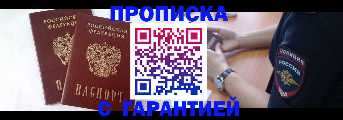 временная регистрация поиск в ЕАО