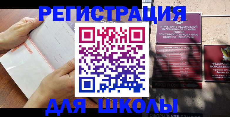 прописка от собственника в ЕАО