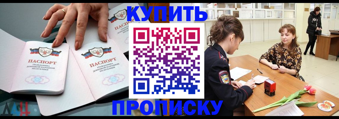 временная регистрация собственник в ЕАО